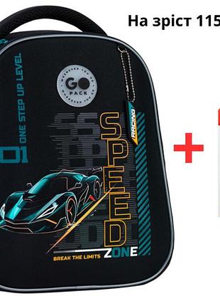 Рюкзак gopack education напівкаркасный go26-165s-5 speed zone + олівці kite 18кол.