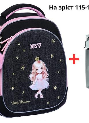 Рюкзак yes s-109s школьный полукаркасный little princess 550230 + бутылка для воды 550мл.