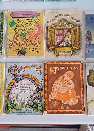 Маленькие книжечки 9 шт.