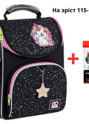 Рюкзак gopack education каркасний go25-5001s-4 magical unicorn + олівці kte 18кол.