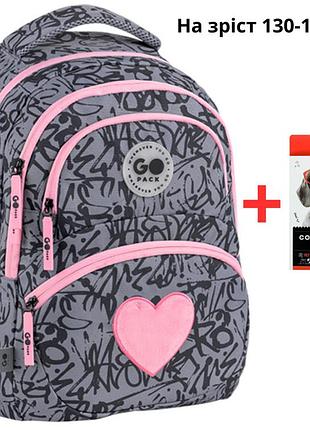 Рюкзак gopack education go26-175m-4 fluffy heart + олівці kite 18кол.