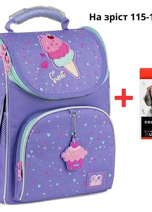 Рюкзак gopack education каркасний go25-5001s-2 summer ice cream + олівці kte 18кол.