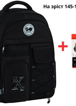 Рюкзак gopack education teens go26-184l-3 чорний + олівці kite 18кол.
