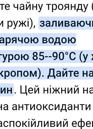 Роза, сушена🌸🌿 4