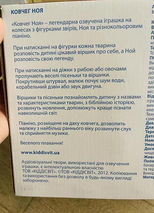 Ковчег ноя kiddi smart 7