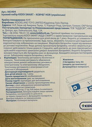 Ковчег ноя kiddi smart 8
