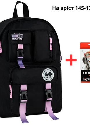 Рюкзак gopack education teens go26-2500l-2 чорний, градієнт + олівці kite 18кол.