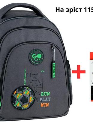 Рюкзак gopack education go26-2606s-4 run play win + олівці kite 18кол.