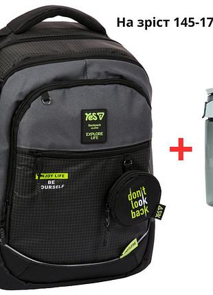 Рюкзак yes ts-59l школьный enjoy life 550410 + бутылка для воды 550мл.