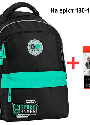Рюкзак gopack education go26-182m-8 new level + олівці kite 18кол.