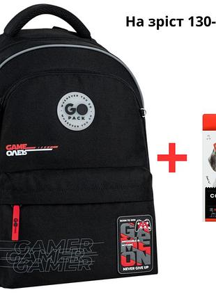 Рюкзак gopack education go26-182m-5 born to win + карандаши kite 18цв.