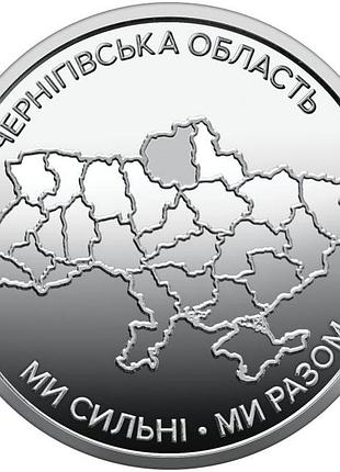 Монета номиналом в 10 гривен чернигова