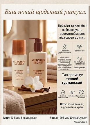 Victoria’s secret feel toasty лосьон для тіла