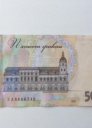 Купюра 500 грн гарним номером