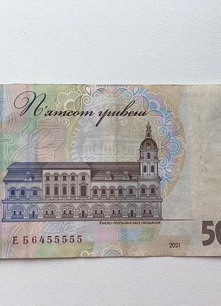 Купюра 500 грн з класним номером