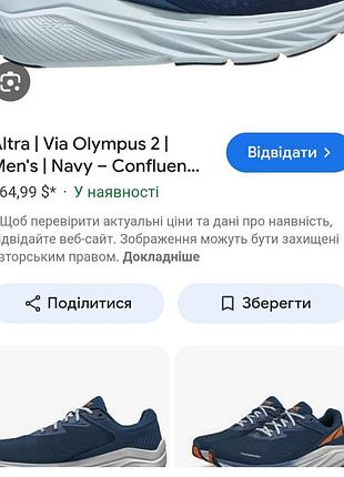Кроссовки altra 8