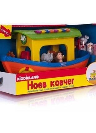 Ковчег ноя,ноев ковчег