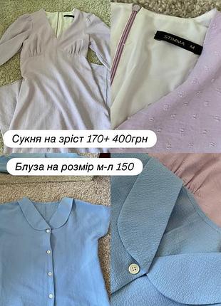 Одяг, взуття, сумки  розпродаж