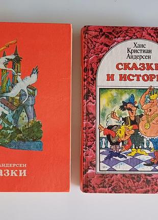 Г.х андерсен сказки