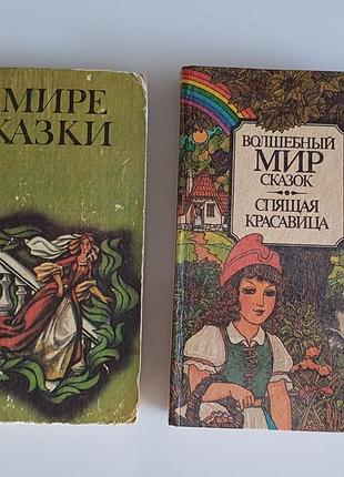 Волшебный мир сказок 2 шт.