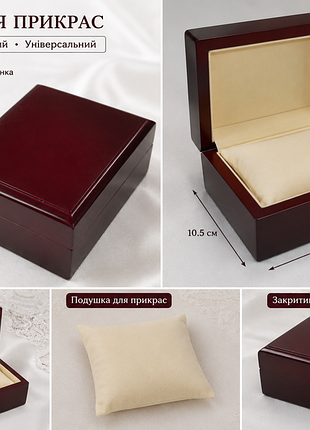 Деревянная подарочная коробка для часов или браслета, красное дерево, 12.5×10.5×6 см