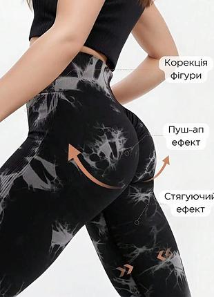 Легінси жіночі спортивні з пуш-ап tie dye 18695 s чорний мармур