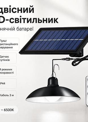 Подвесной солнечный led светильник на тросе с пультом ду и датчиком сумерек, 1.8 вт, 6500k, ip44