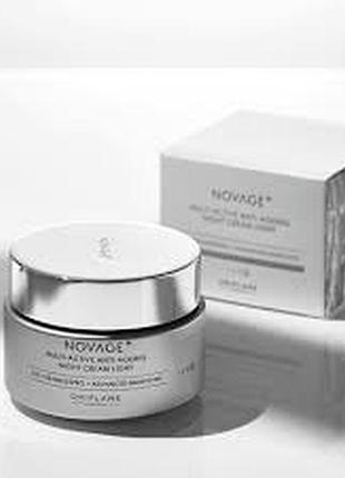 Легкий мультиактивний нічний крем novage+