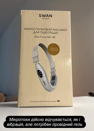 Масажер з мікротоками для обличчя