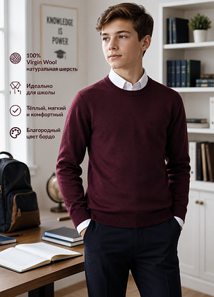 Школьный джемпер из 100% virgin wool, бордовый, натуральная шерсть