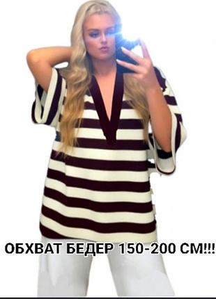 Літній жіночий костюм великого розміру