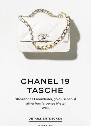 Chanel 19 сумка оригинал 5