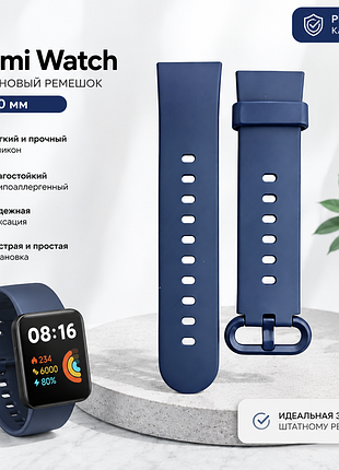 Ремешок для redmi watch 20 мм | силиконовый | темно-синий | soft touch