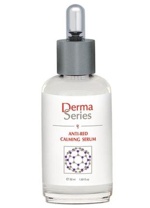 Derma series антистресова сироватка проти почервонінь