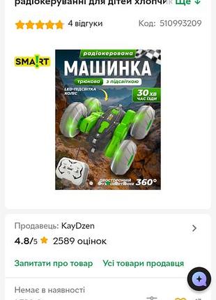 Набір інтерактивні 2 іграшки 4