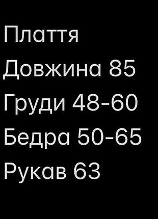 Плаття міні 2