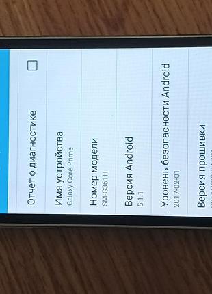 Samsung g361h duos 2