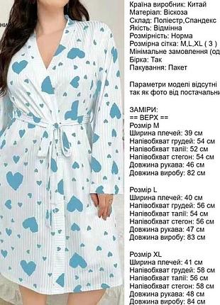 Халат жіночий