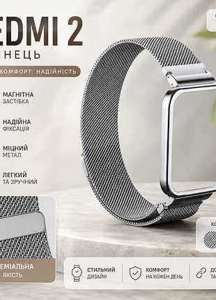 Металлический магнитный ремешок + защитный бампер для redmi watch 2 | миланская петля | серебристый