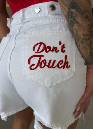 Шорти don't touch 2