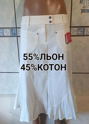 Женская белая юбка
