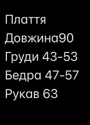 Плаття принт 2