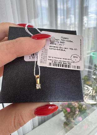 Підвіс жовте лимонне золото з діамантом, повний пакет, сертифікат, пломби коробка