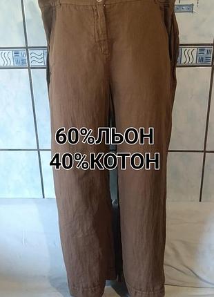 Женские летние брюки из натуральной ткани