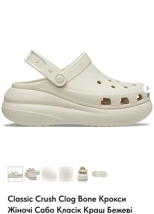 Оригінал crocs жіночі бежеві 38р