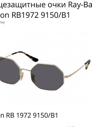 Ray ban 🔥🔥очки оригинал