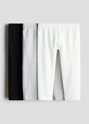 Набір легінсів 3/4 h&m (3 шт) для дівчинки