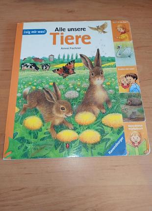 Alle unsere tiere amrei fechner всі наші тварини книга для дітей німецькою