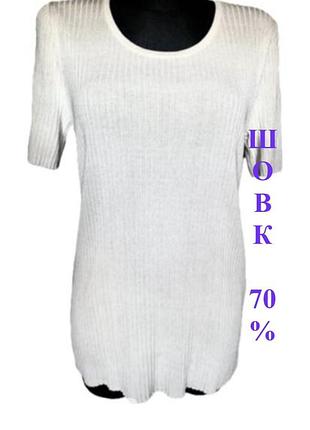 Шовк 70/ бавовна 30 футболка блуза. silk