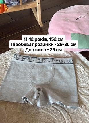 Стильні бавовняні боксери для хлопчика 11-12 років